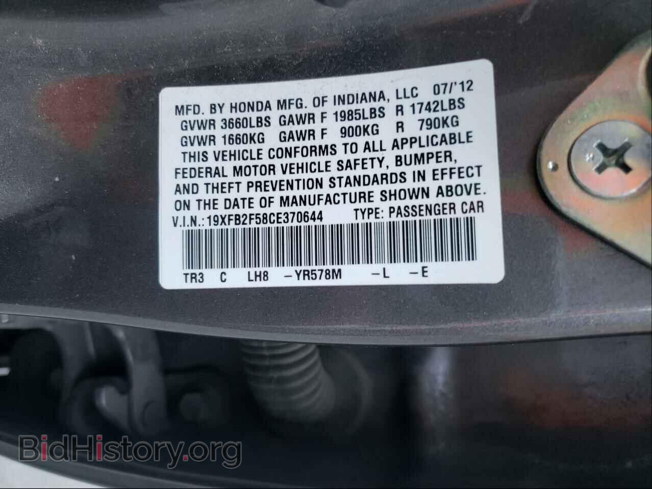 2012 HONDA CIVIC - VIN: 19XFB2F58CE370644 - Фото 10