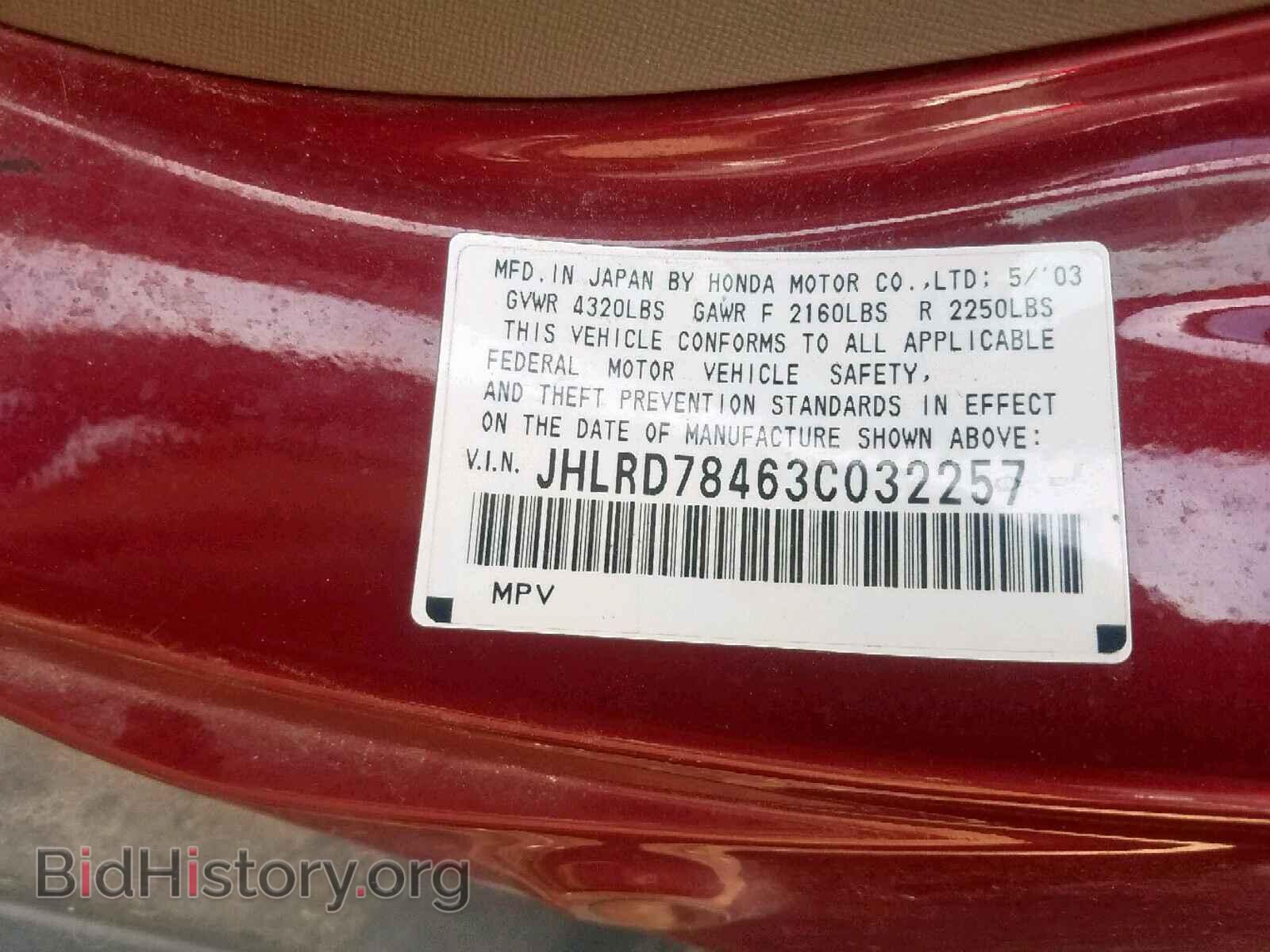 2003 HONDA CRV - VIN: JHLRD78463C032257 - Фото 10