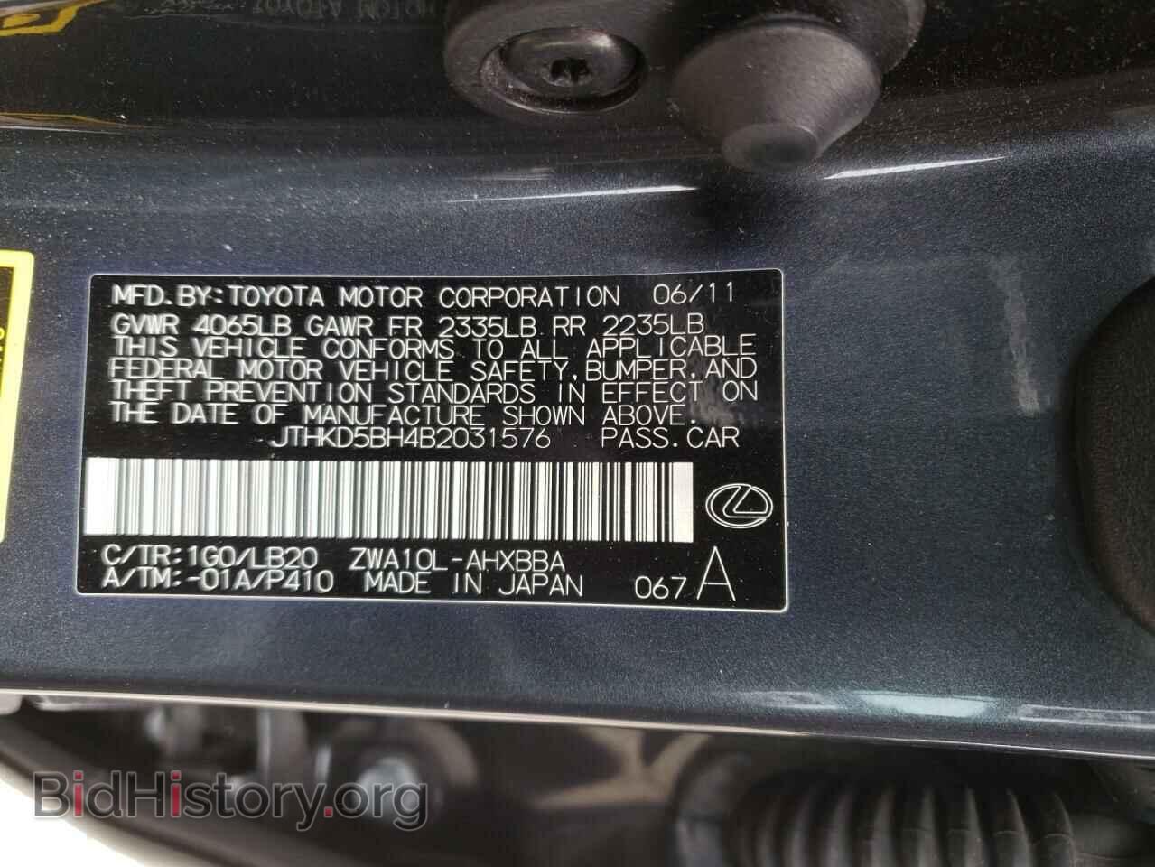 2011 LEXUS CT 200 - VIN: JTHKD5BH4B2031576 - Фото 13