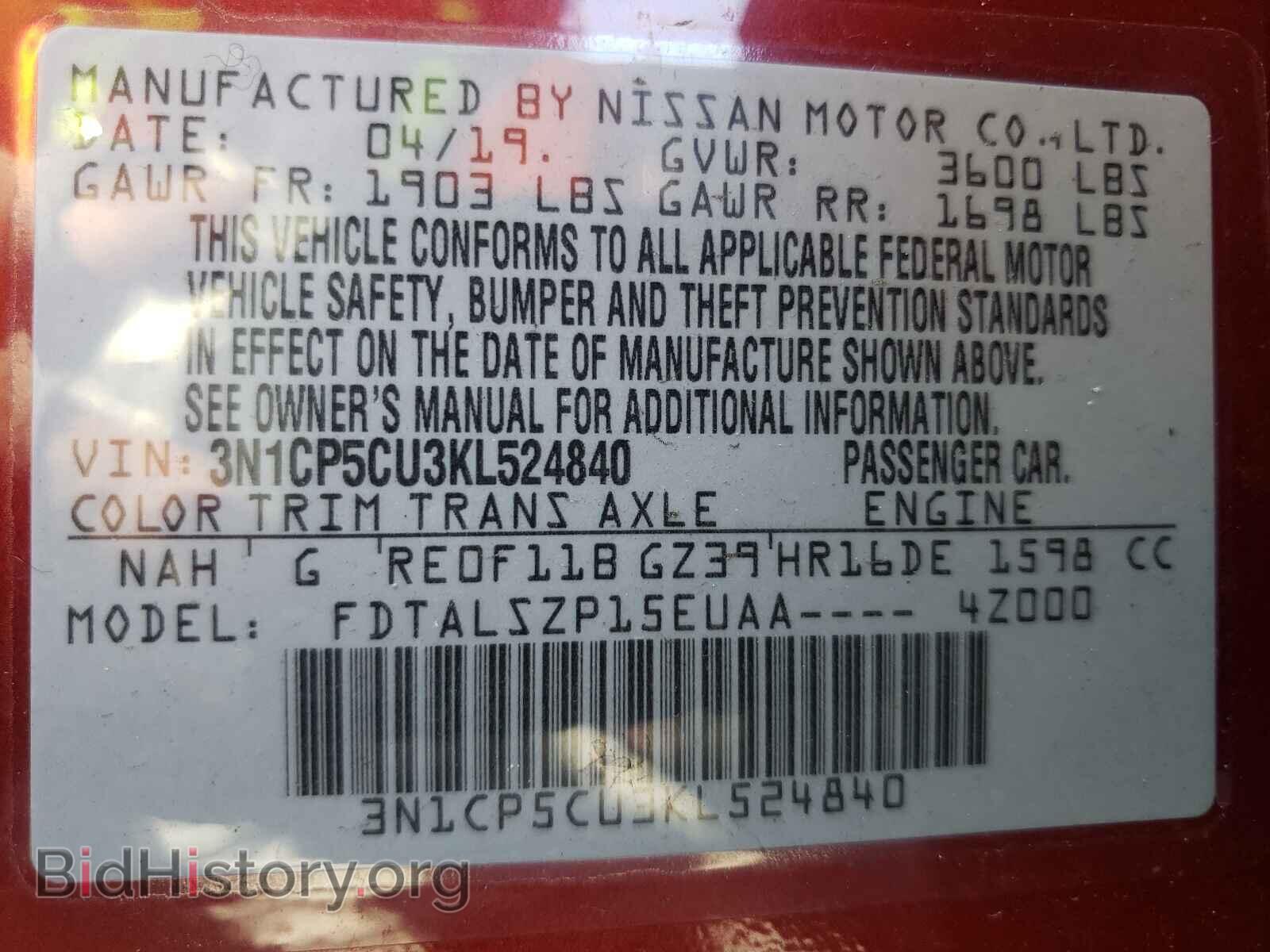 2019 NISSAN KICKS - VIN: 3N1CP5CU3KL524840 - Фото 10