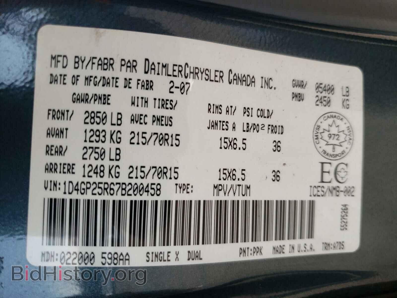 2007 DODGE CARAVAN - VIN: 1D4GP25R67B200458 - Фото 10