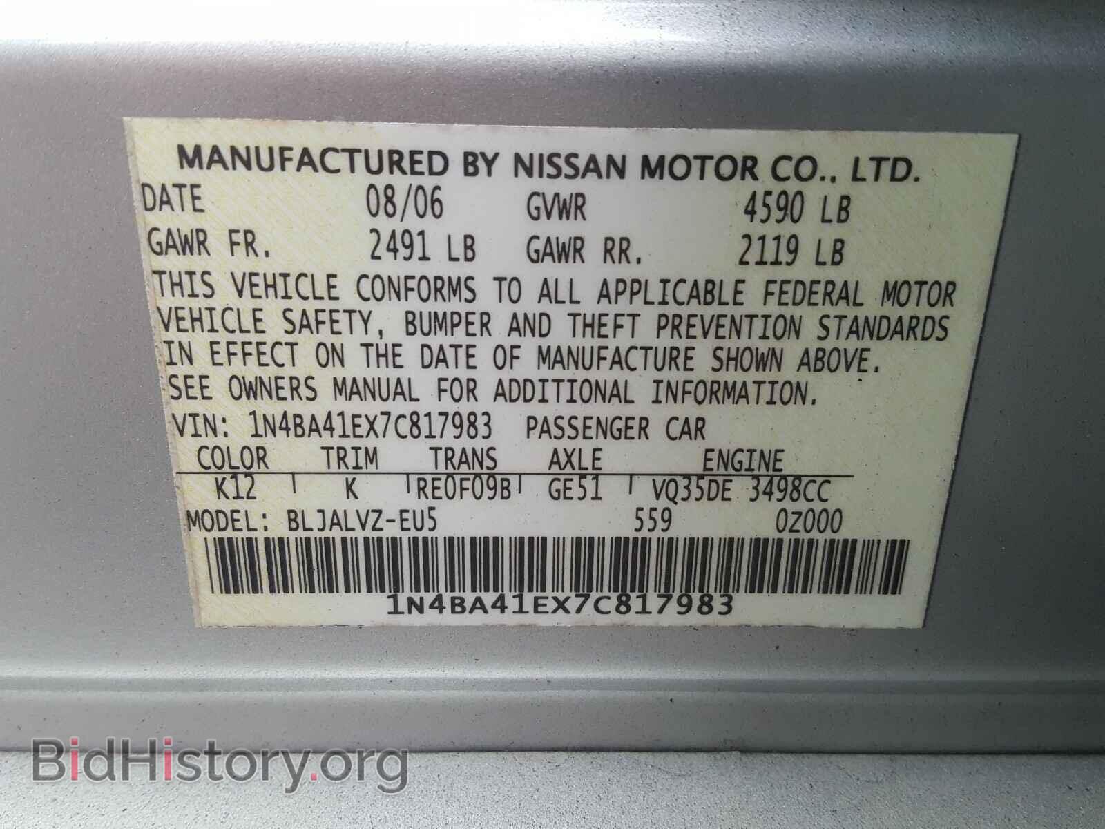 2007 NISSAN MAXIMA - VIN: 1N4BA41EX7C817983 - Фото 10