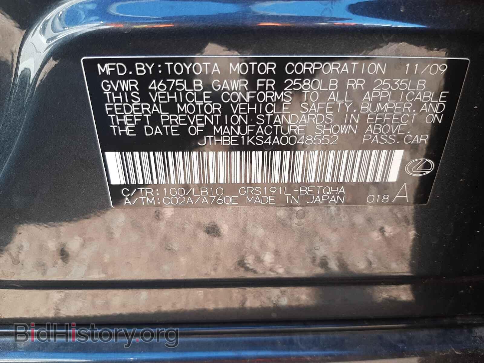 2010 LEXUS GS350 - VIN: JTHBE1KS4A0048552 - Фото 10