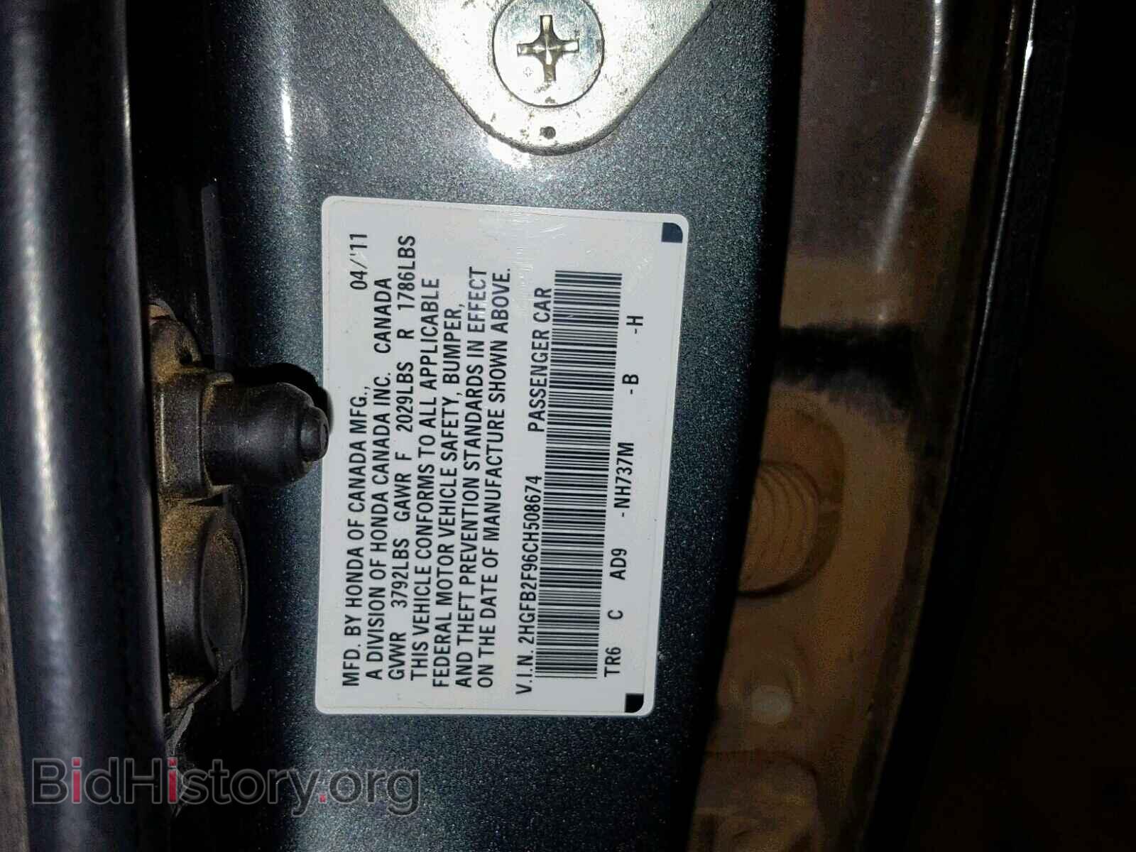 2012 HONDA CIVIC - VIN: 2HGFB2F96CH508674 - Фото 10