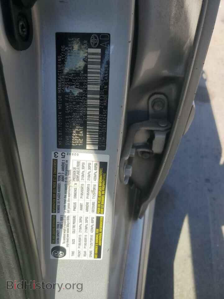2007 TOYOTA COROLLA - VIN: 2T1BR32E77C762878 - Фото 12