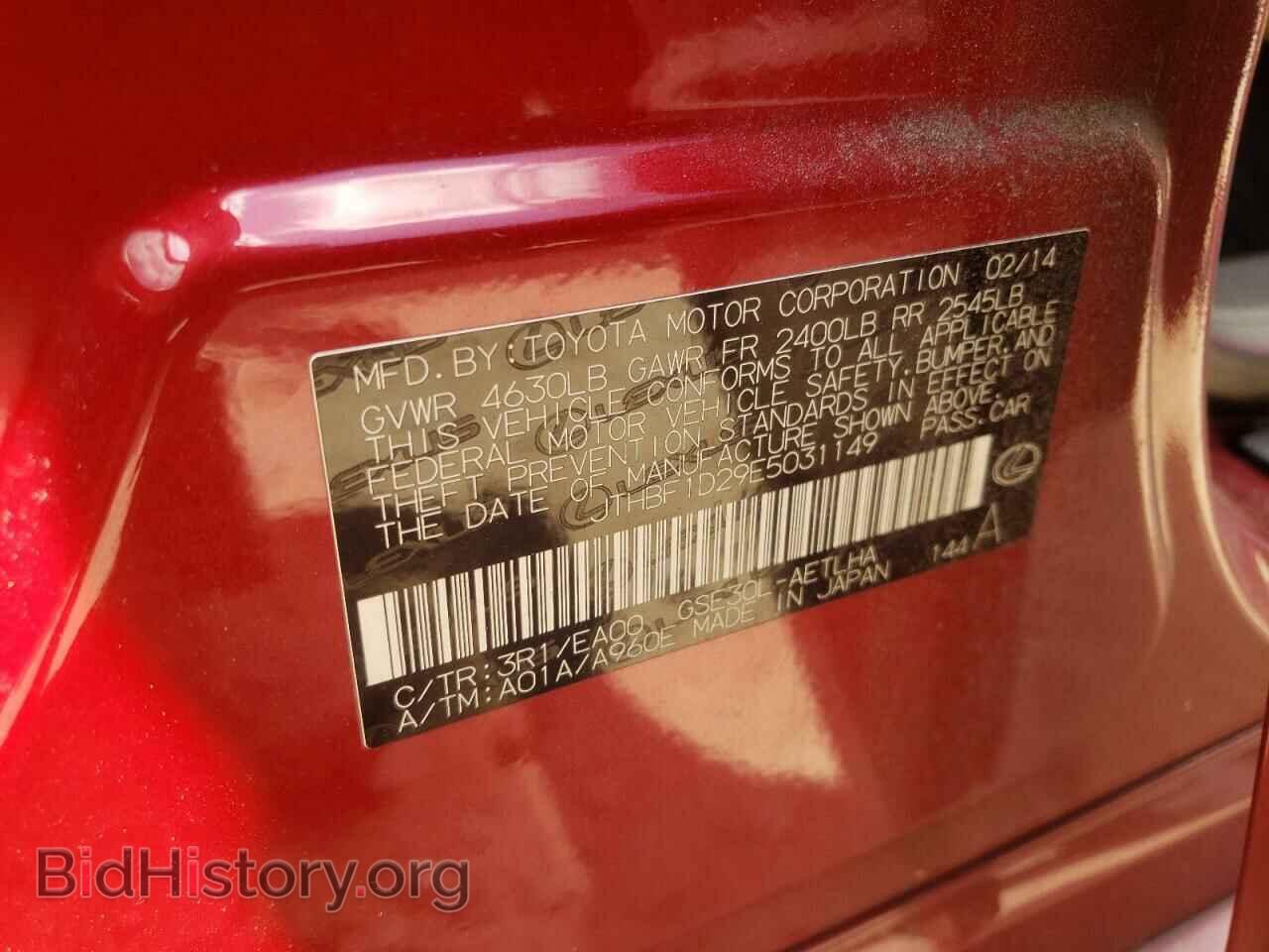2014 LEXUS IS - VIN: JTHBF1D29E5031149 - Photo 10