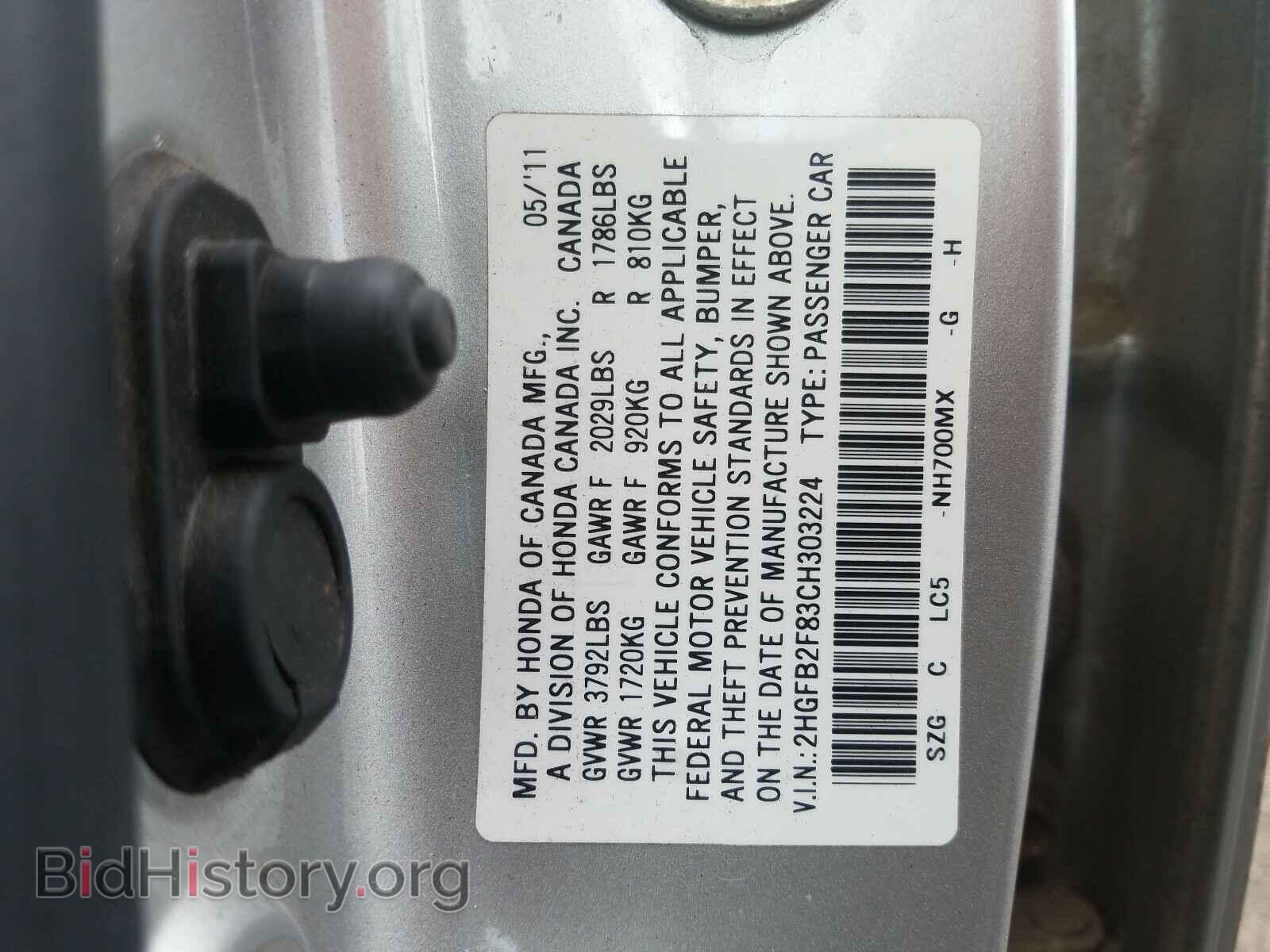 2012 HONDA CIVIC - VIN: 2HGFB2F83CH303224 - Фото 10