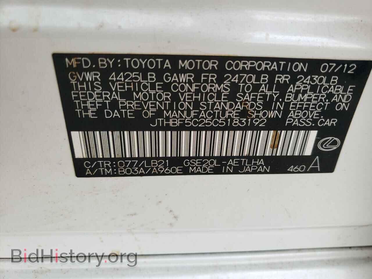 2012 LEXUS IS - VIN: JTHBF5C25C5183192 - Фото 10
