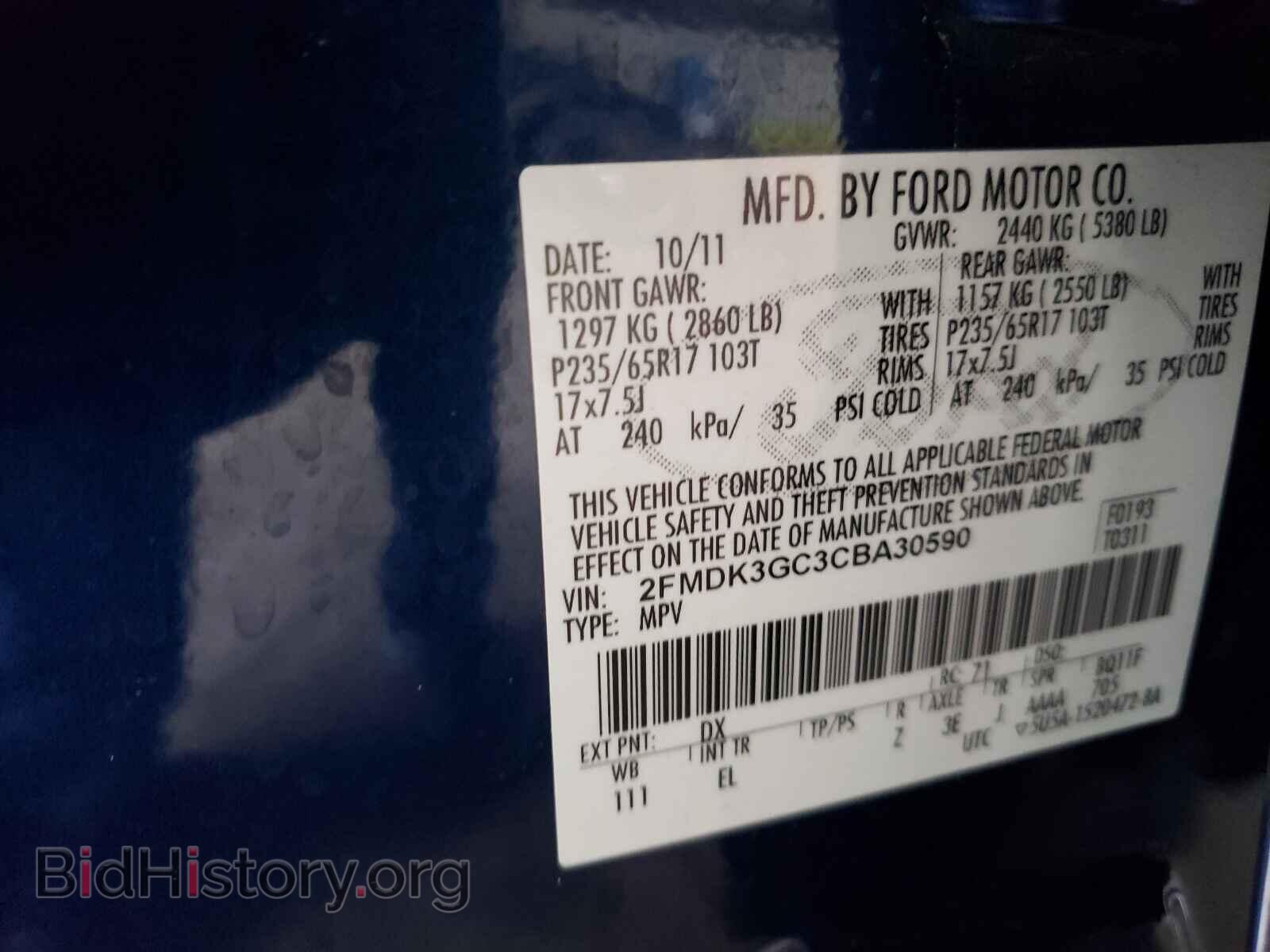 2012 FORD EDGE - VIN: 2FMDK3GC3CBA30590 - Фото 10