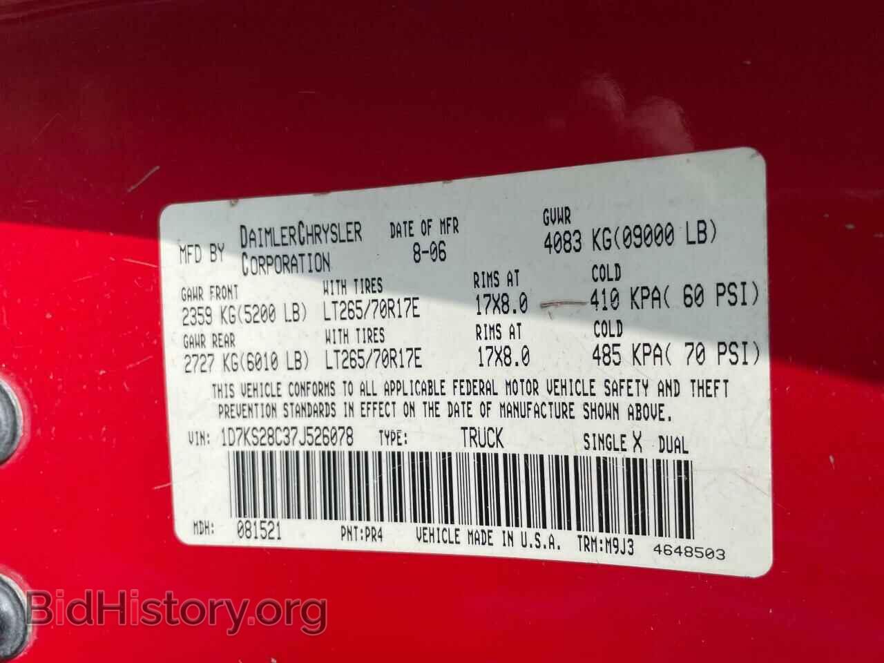 2007 DODGE RAM 2500 - VIN: 1D7KS28C37J526078 - Фото 10