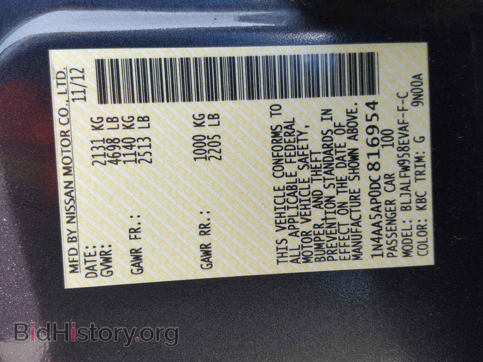 2013 NISSAN MAXIMA S - VIN: 1N4AA5AP0DC816954 - Фото 10