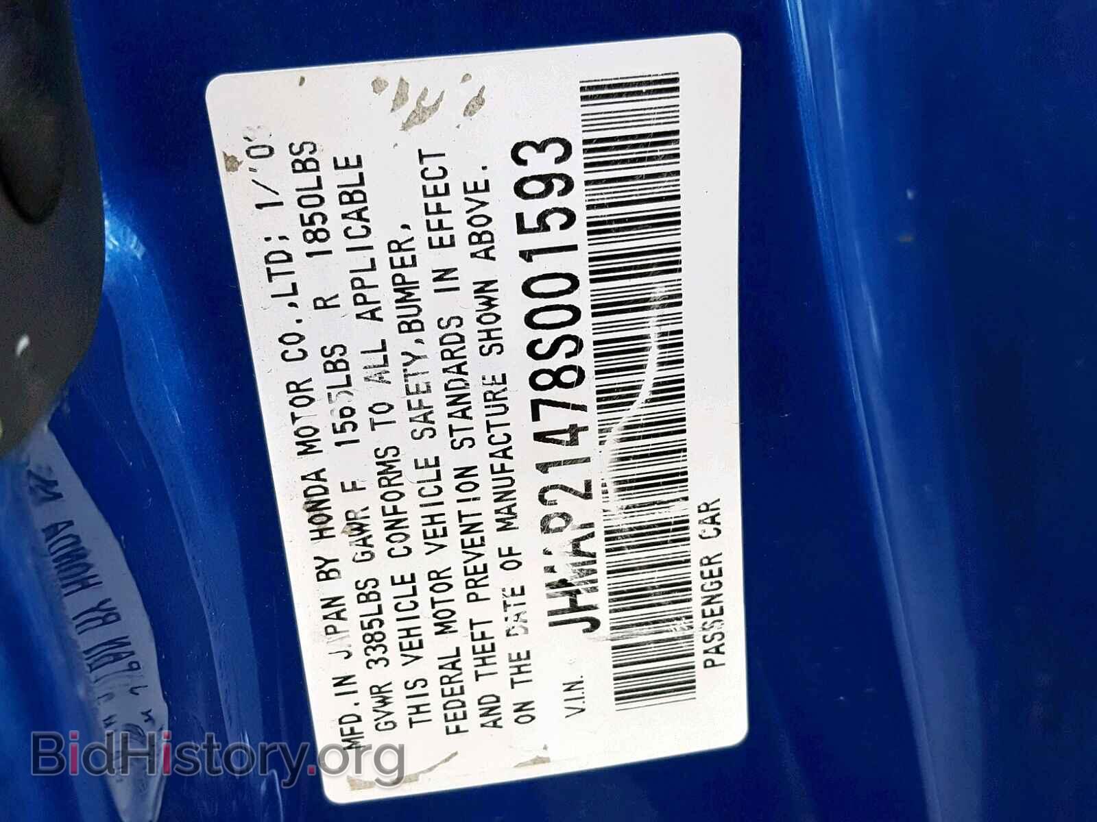 2008 HONDA S2000 - VIN: JHMAP21478S001593 - Фото 10