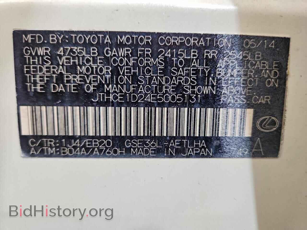 2014 LEXUS IS - VIN: JTHCE1D24E5005131 - Photo 12