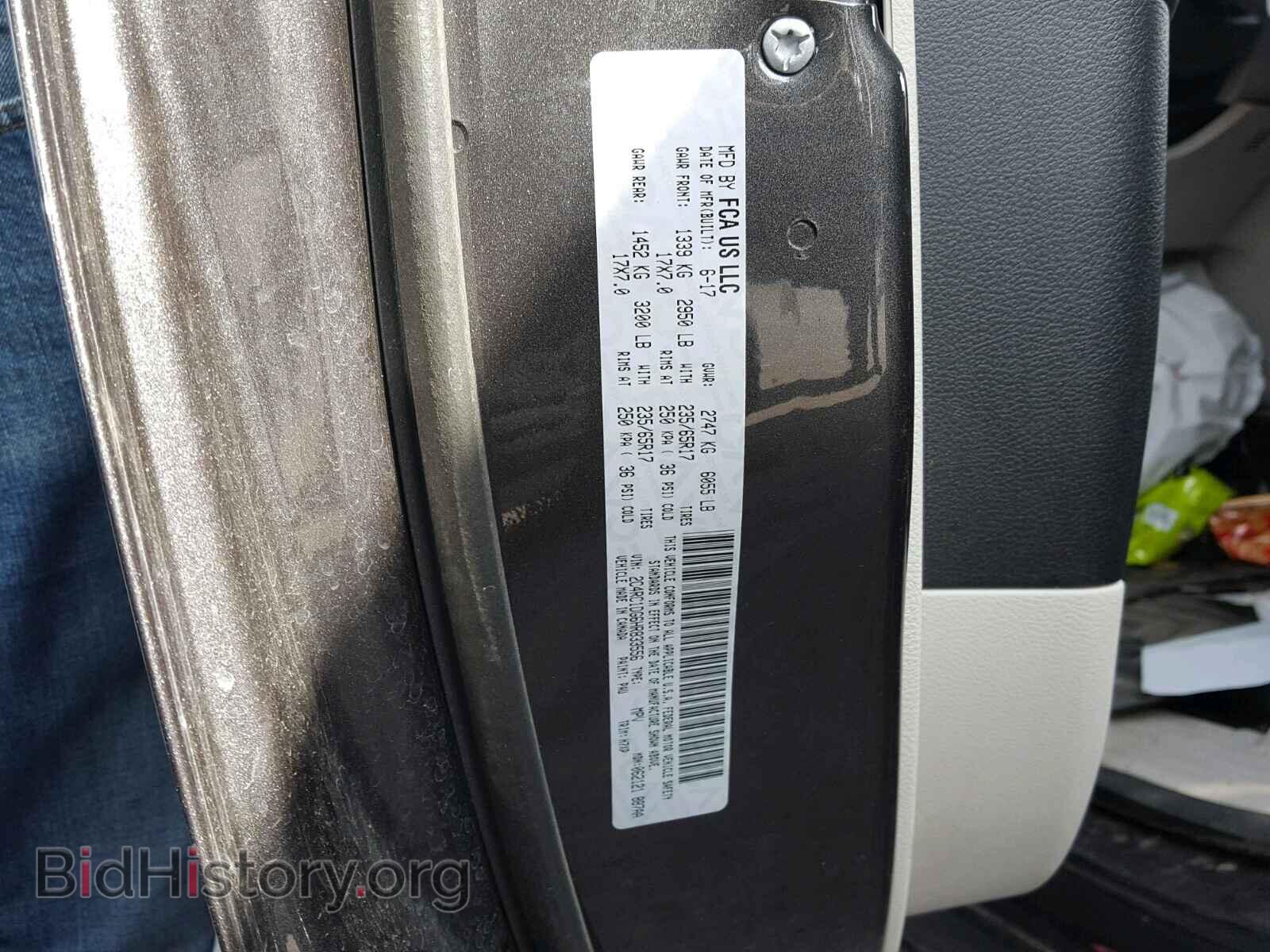 2017 CHRYSLER PACIFICA - VIN: 2C4RC1DG6HR833556 - Фото 10
