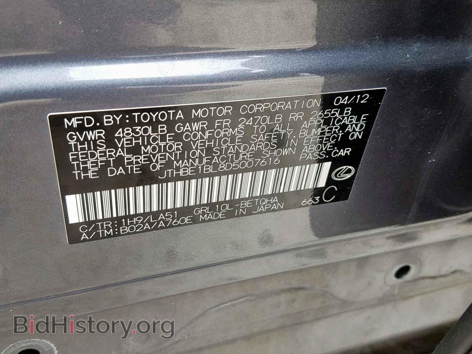 2013 LEXUS GS350 - VIN: JTHBE1BL8D5007616 - Фото 10