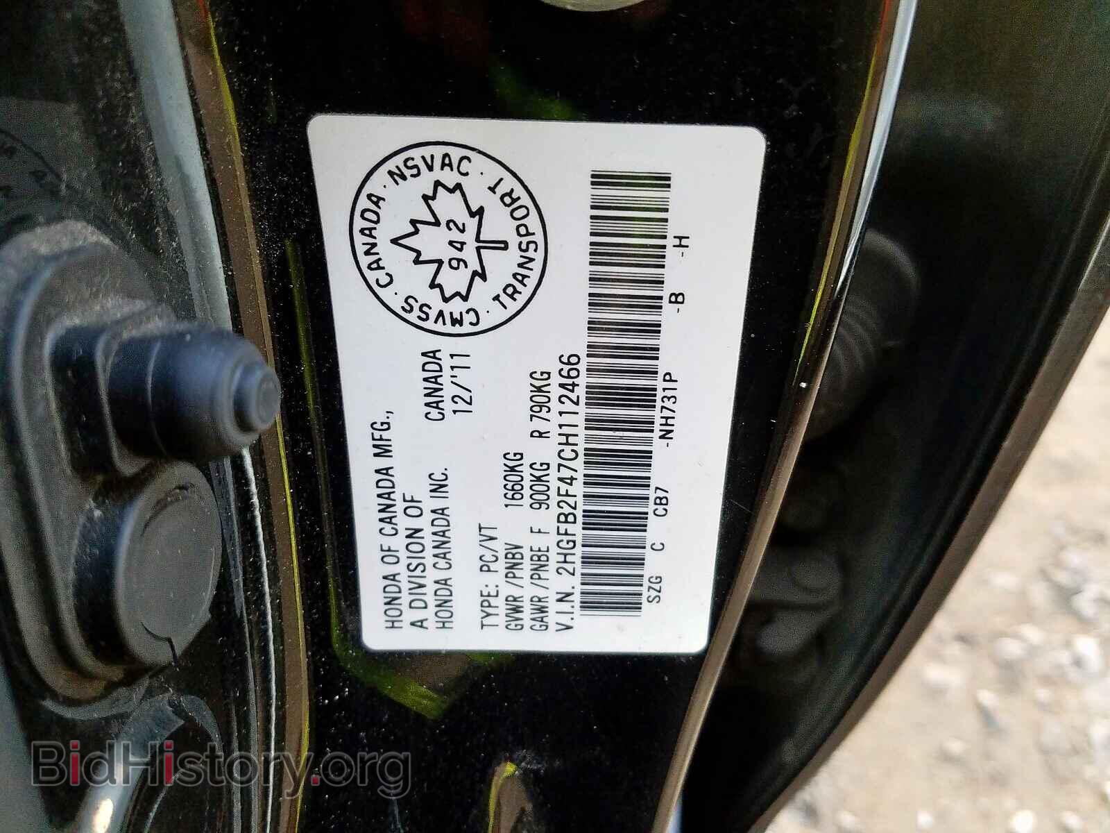 2012 HONDA CIVIC - VIN: 2HGFB2F47CH112466 - Фото 10