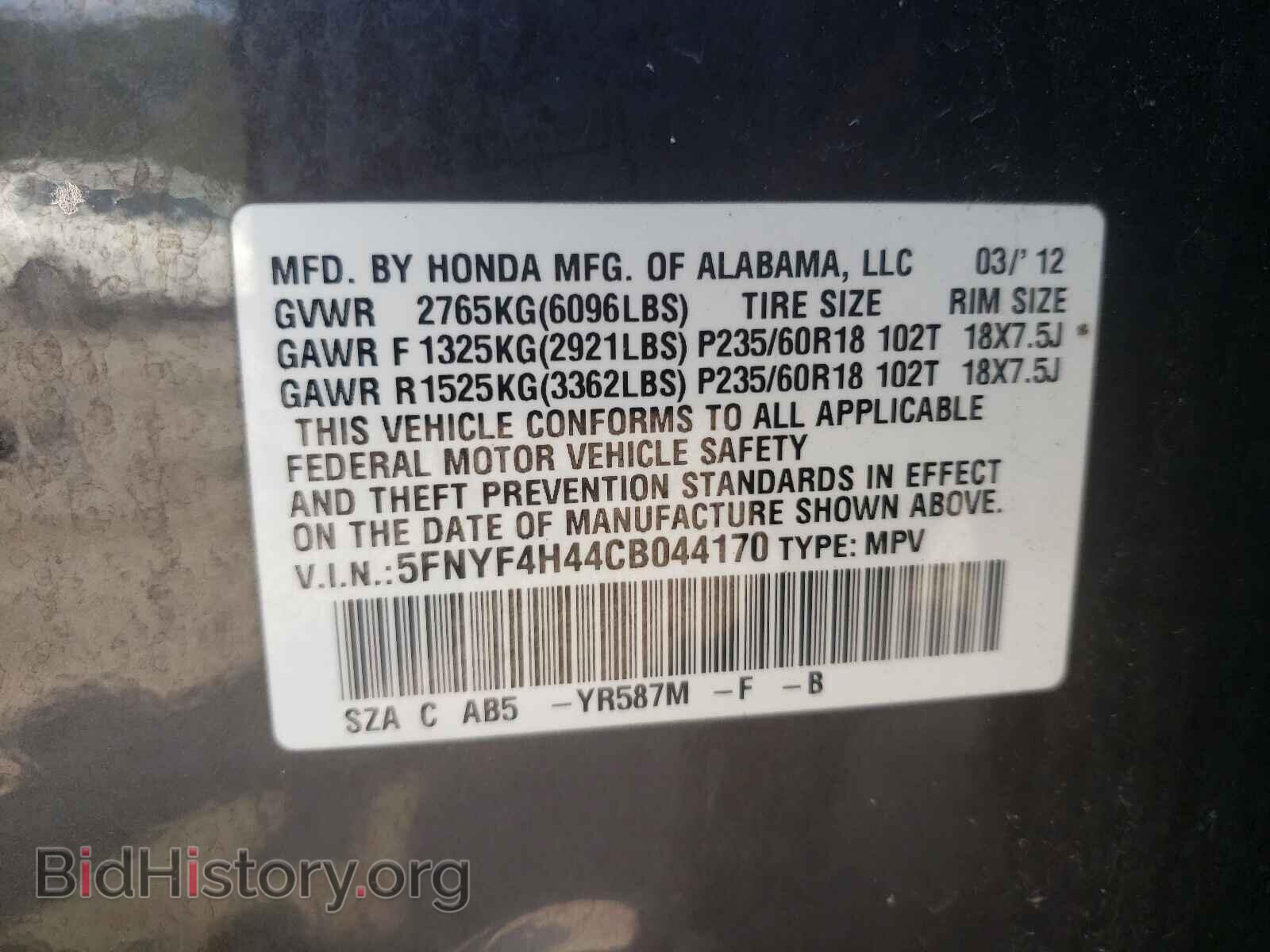 2012 HONDA PILOT - VIN: 5FNYF4H44CB044170 - Photo 10