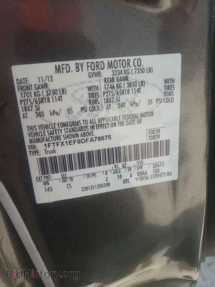 2013 FORD All Models - VIN: 1FTFX1EF9DFA78675 - Фото 12