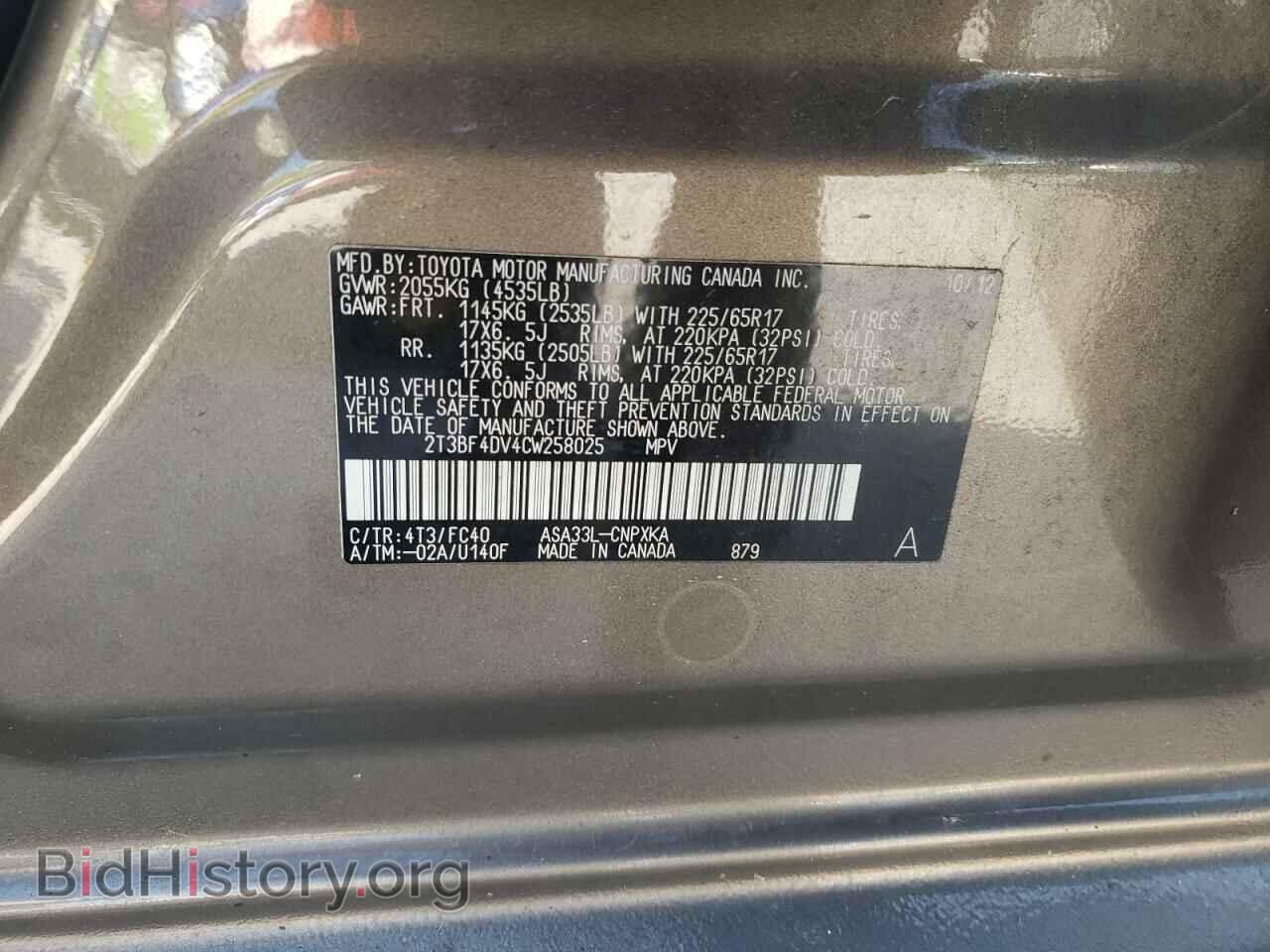 2012 TOYOTA RAV4 - VIN: 2T3BF4DV4CW258025 - Фото 13