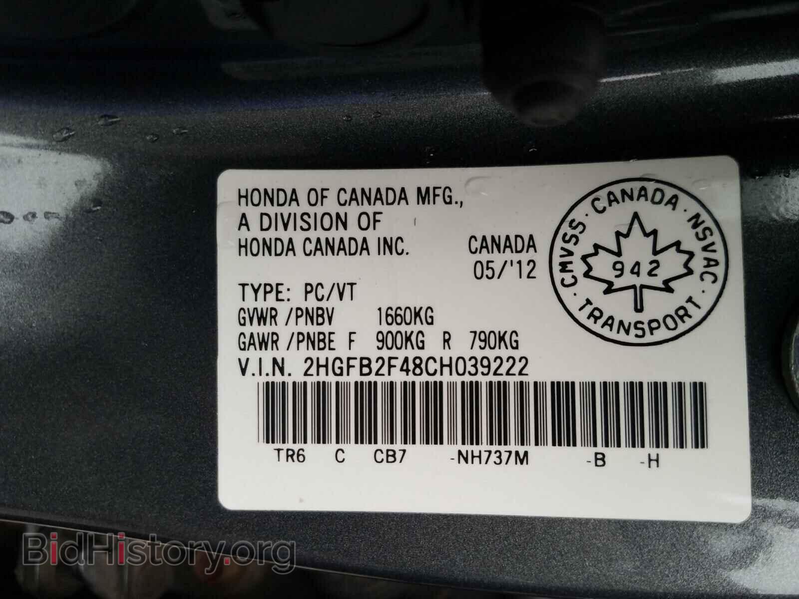 2012 HONDA CIVIC - VIN: 2HGFB2F48CH039222 - Фото 10
