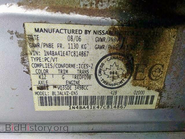 2007 NISSAN MAXIMA - VIN: 1N4BA41E47C814867 - Фото 9