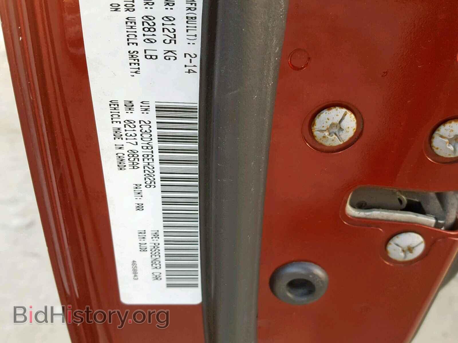 2014 DODGE CHALLENGER - VIN: 2C3CDYBT6EH220256 - Фото 10