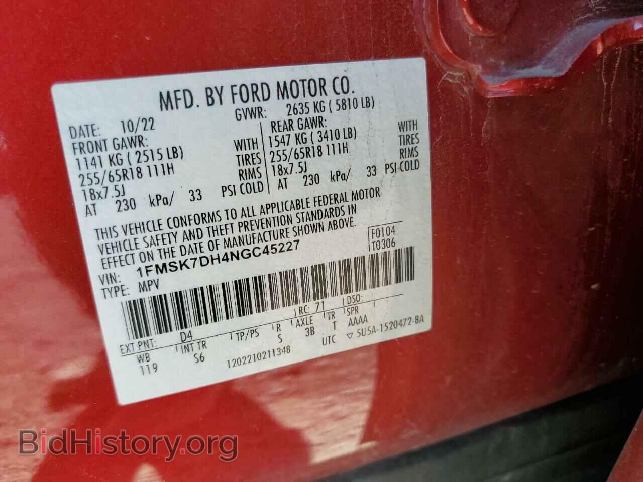 2022 FORD EXPLORER - VIN: 1FMSK7DH4NGC45227 - Фото 12