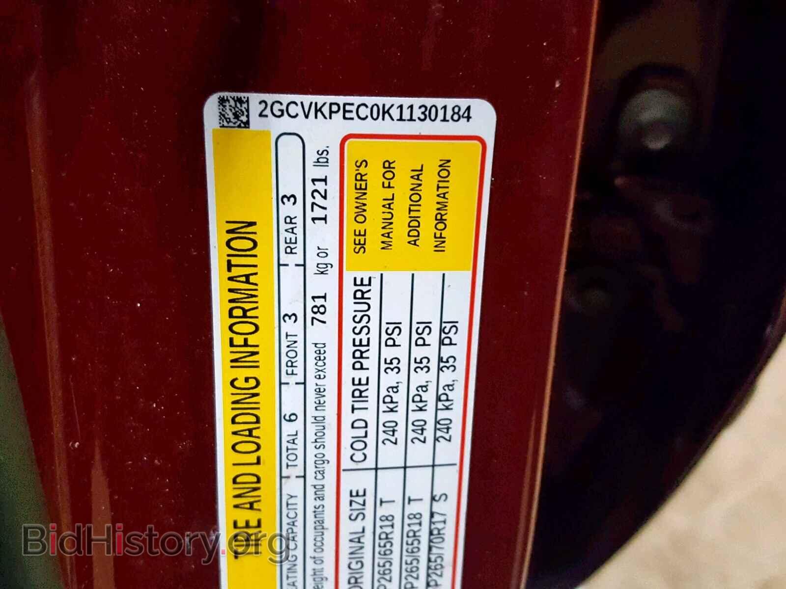 2019 CHEVROLET SILVERADO - VIN: 2GCVKPEC0K1130184 - Фото 10
