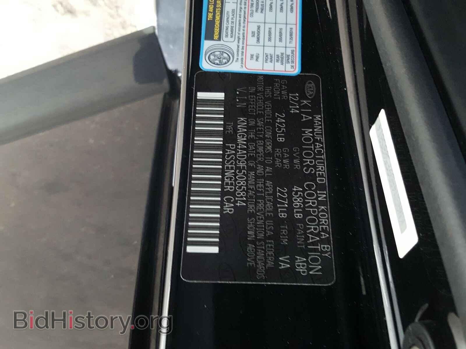 2015 KIA OPTIMA - VIN: KNAGM4AD9F5085814 - Фото 10