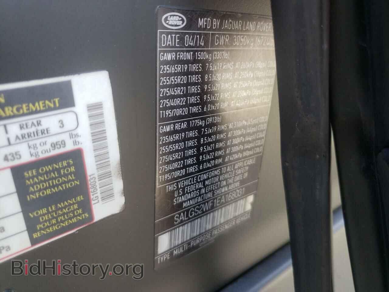 2014 LAND ROVER RANGEROVER - VIN: SALGS2WF1EA168031 - Фото 10