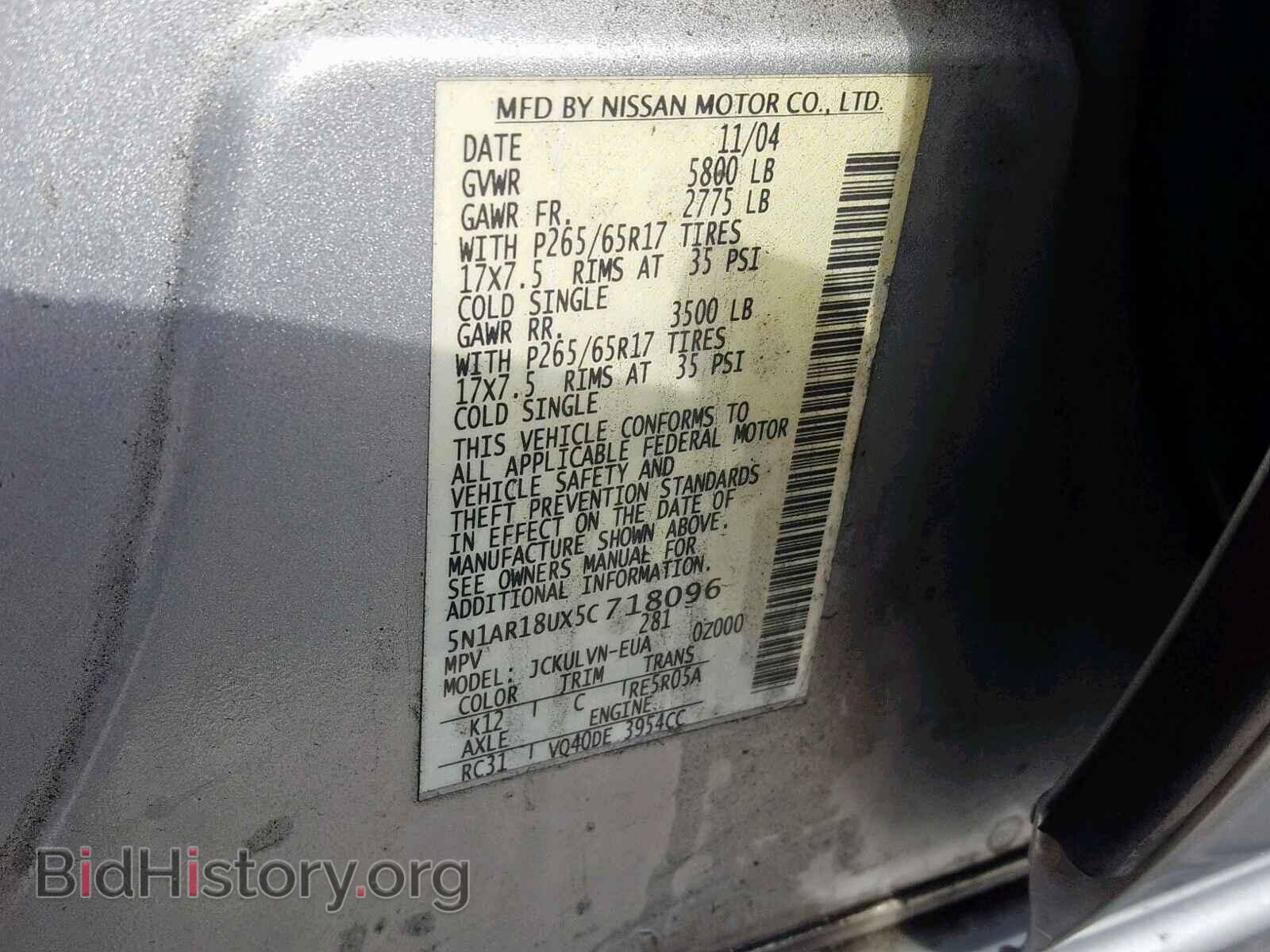 2005 NISSAN PATHFINDER - VIN: 5N1AR18UX5C718096 - Фото 10
