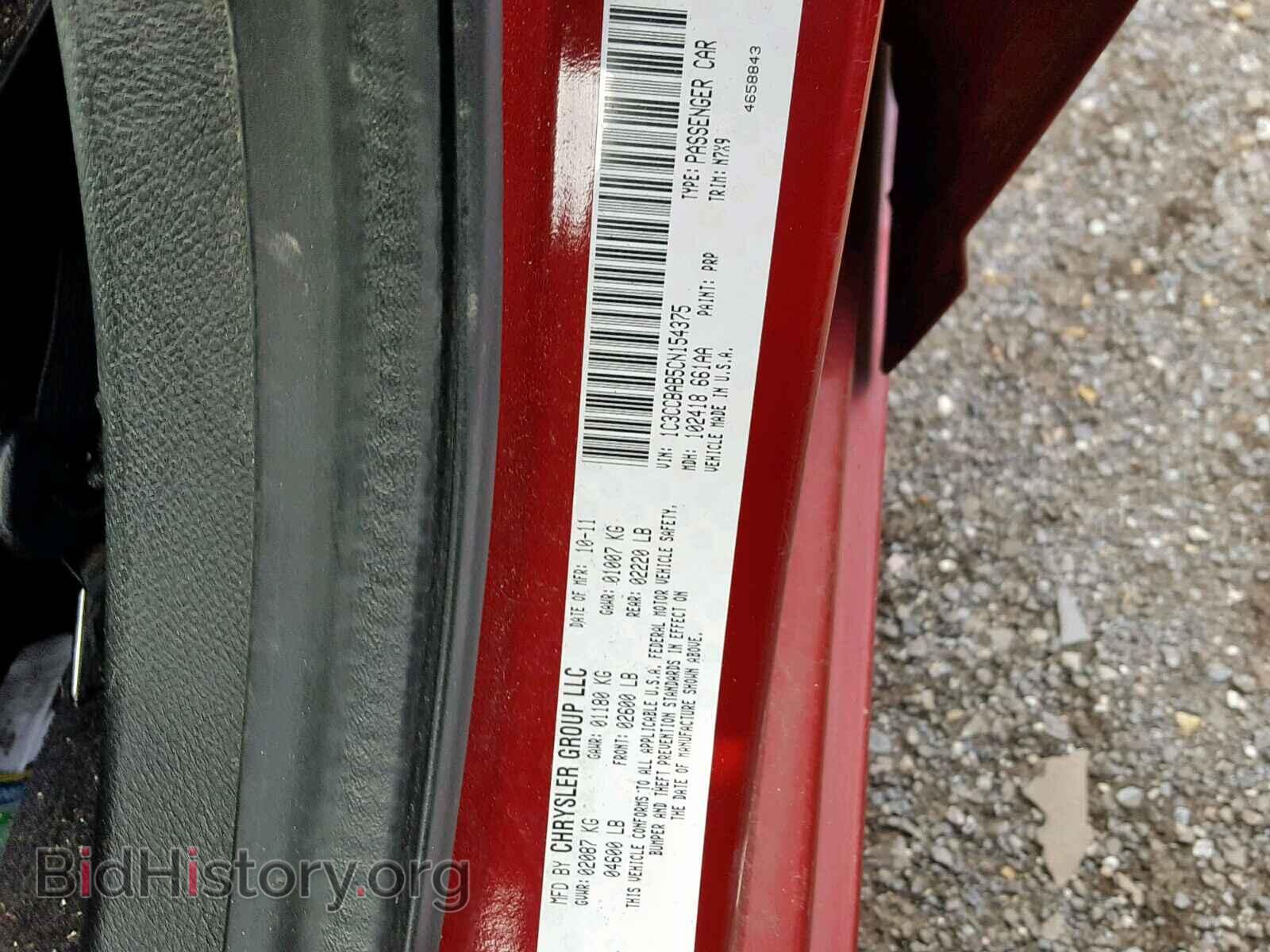 2012 CHRYSLER 200 - VIN: 1C3CCBAB5CN154375 - Фото 10