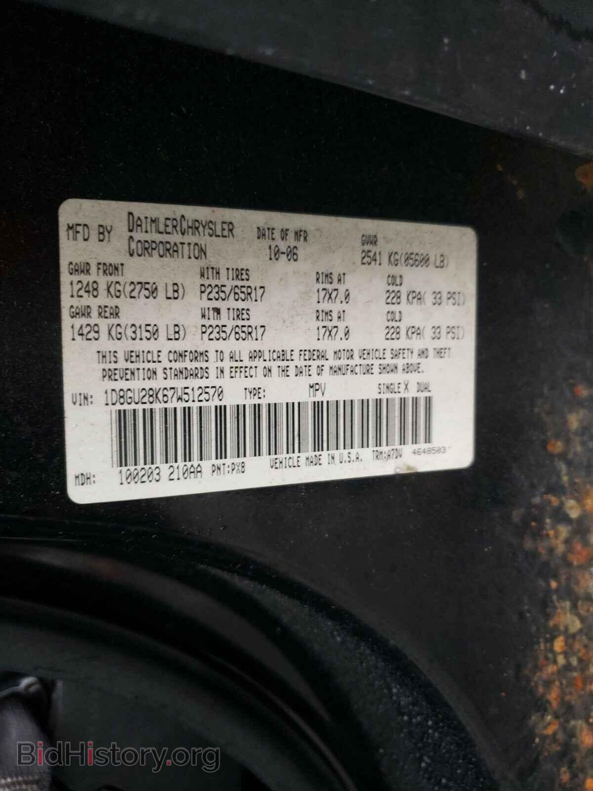 2007 DODGE NITRO - VIN: 1D8GU28K67W512570 - Фото 10