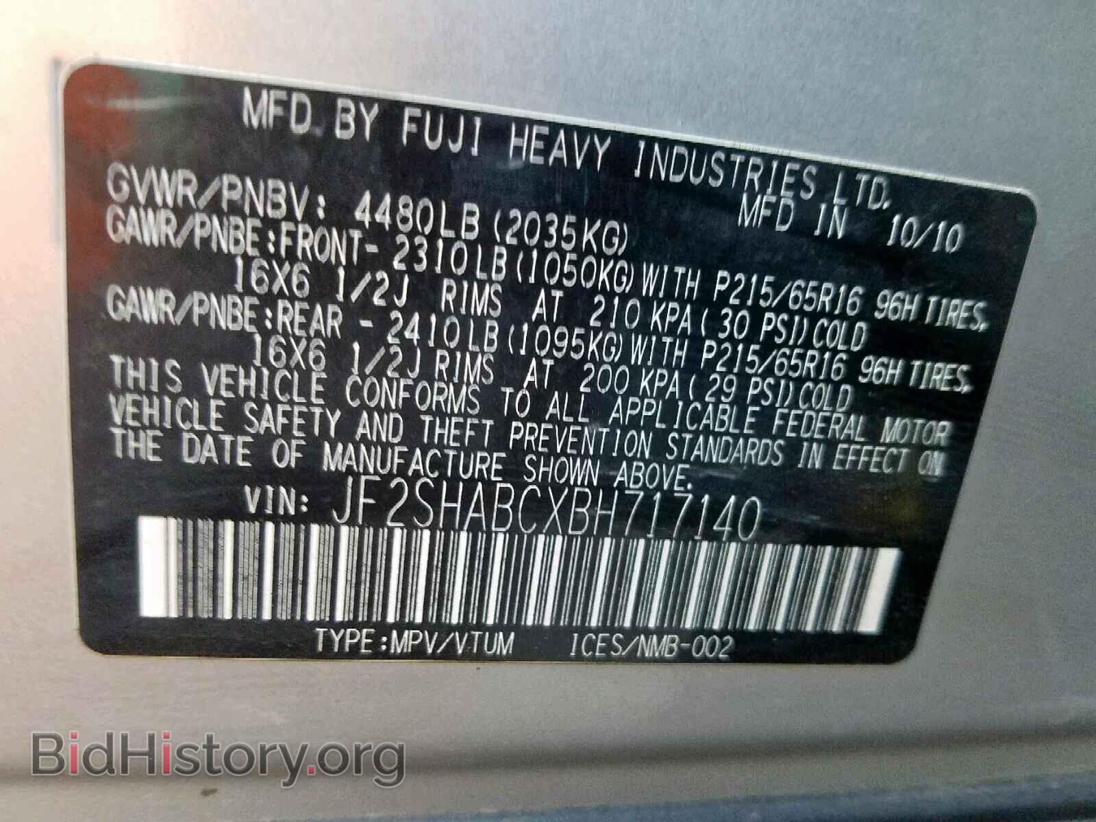 2011 SUBARU FORESTER - VIN: JF2SHABCXBH717140 - Фото 10