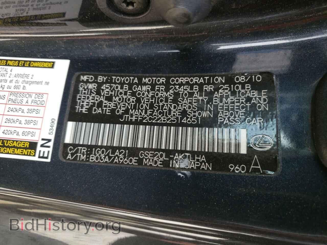 2011 LEXUS IS - VIN: JTHFF2C22B2514651 - Фото 10