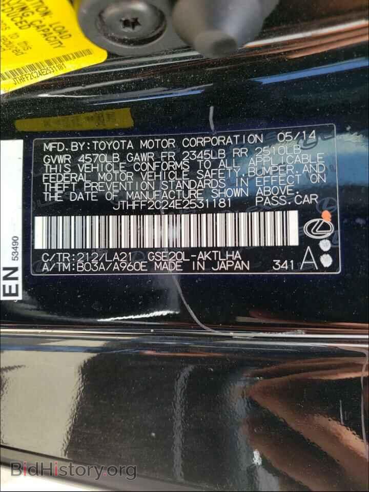 2014 LEXUS IS - VIN: JTHFF2C24E2531181 - Фото 10