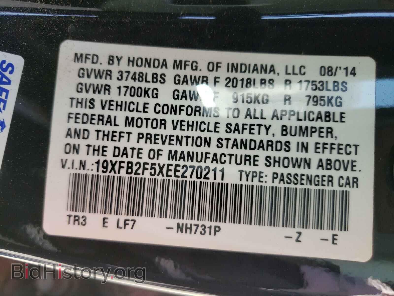2014 HONDA CIVIC - VIN: 19XFB2F5XEE270211 - Фото 10