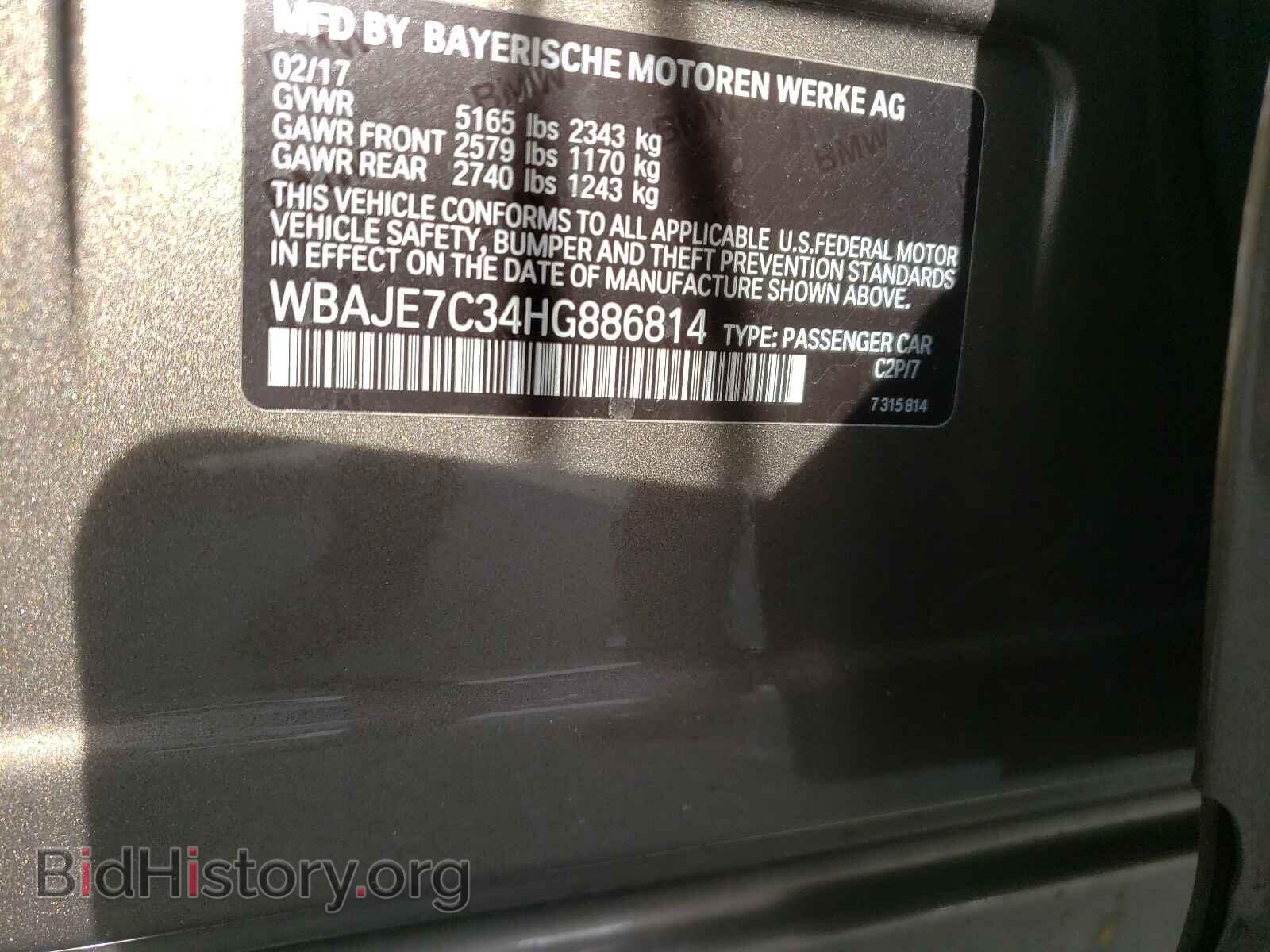 2017 BMW 5 SERIES - VIN: WBAJE7C34HG886814 - Фото 10