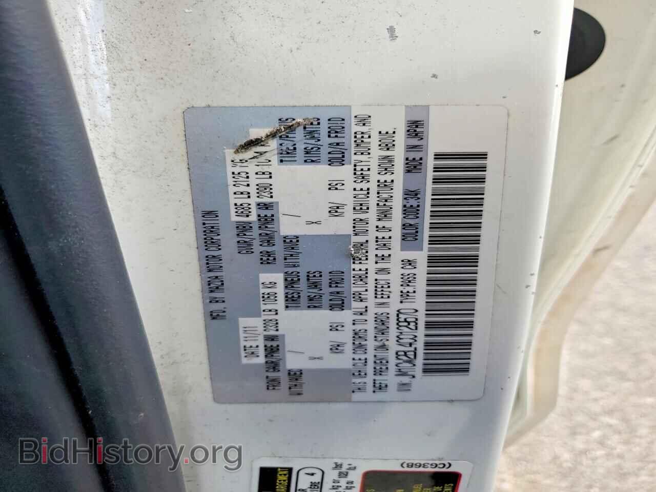 2012 MAZDA 5 - VIN: JM1CW2BL4C0129670 - Photo 13