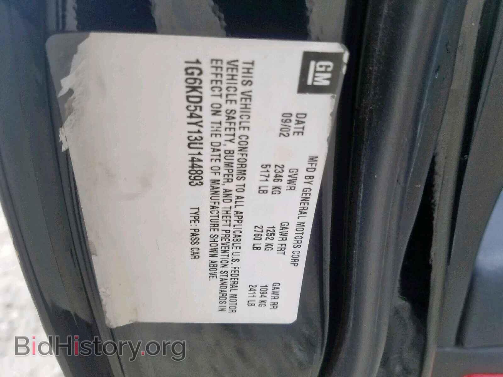 2003 CADILLAC DEVILLE - VIN: 1G6KD54Y13U144893 - Photo 10