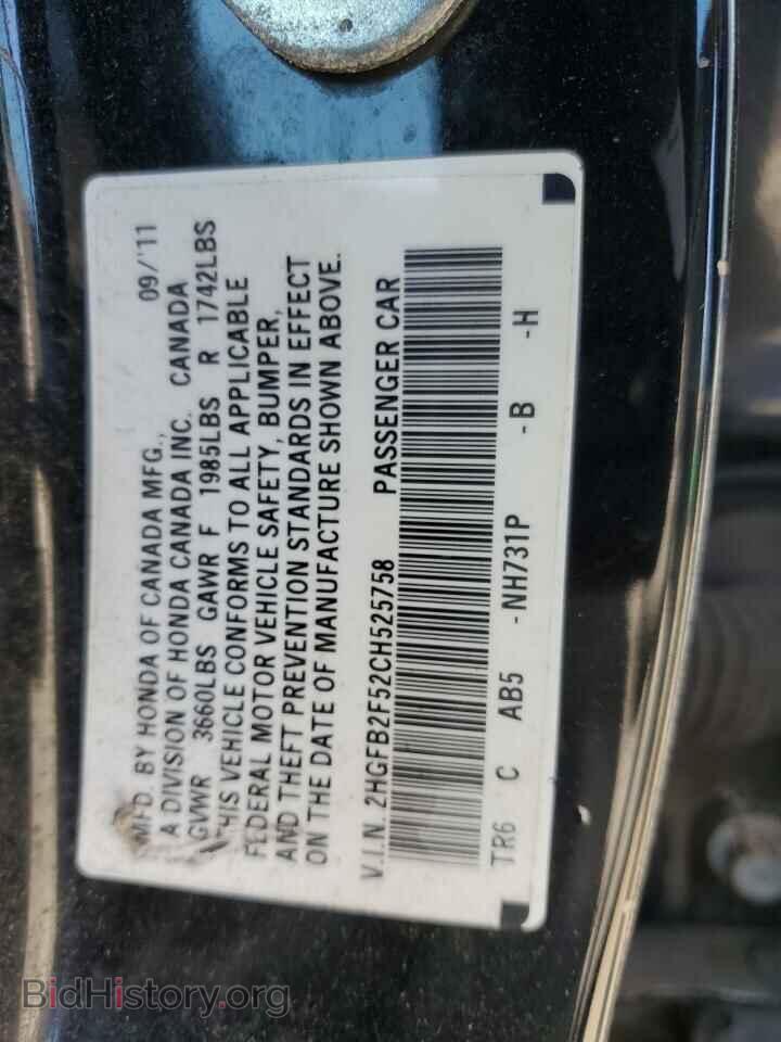 2012 HONDA CIVIC - VIN: 2HGFB2F52CH525758 - Фото 12