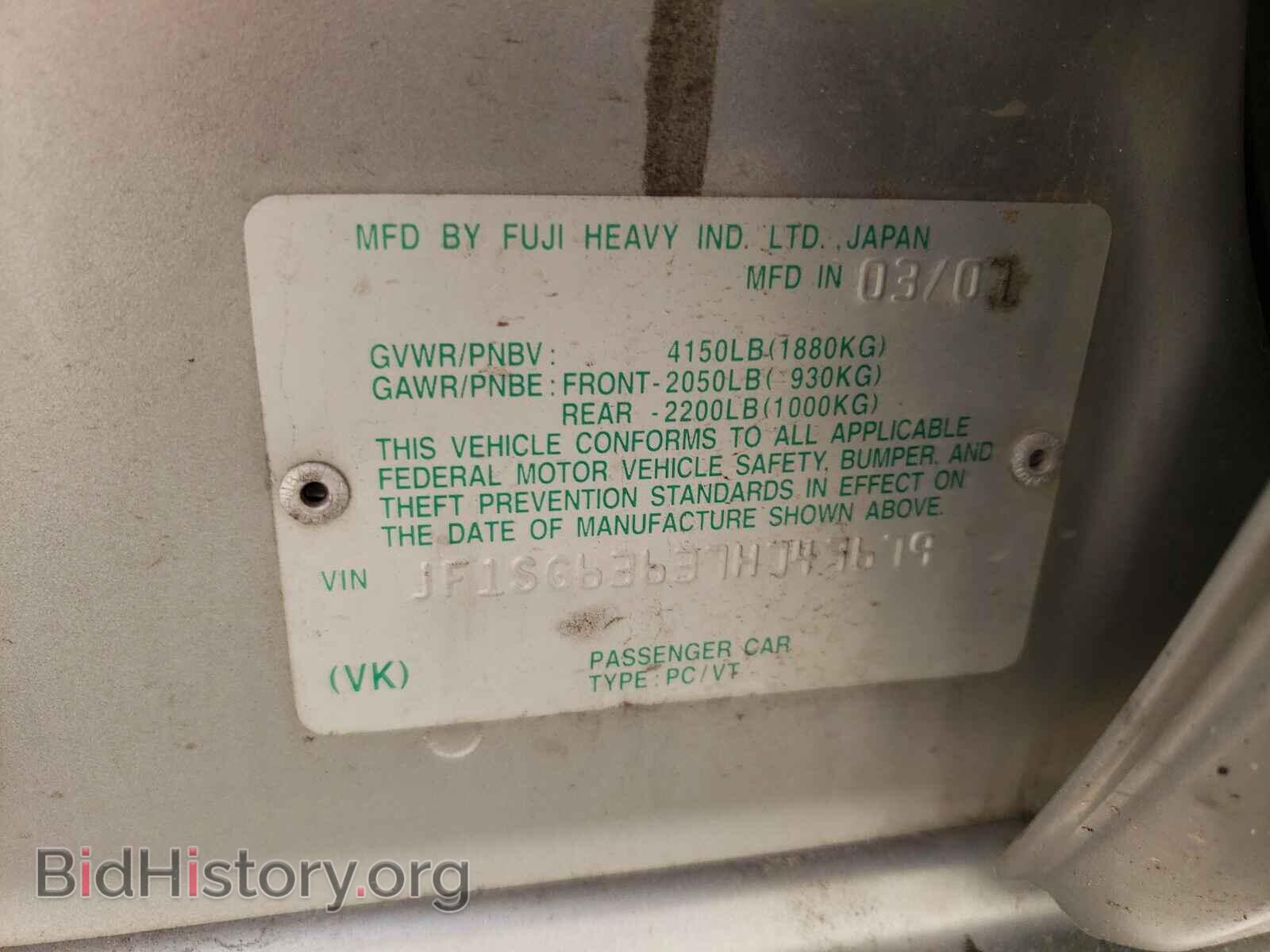 2007 SUBARU FORESTER - VIN: JF1SG63637H747679 - Фото 10