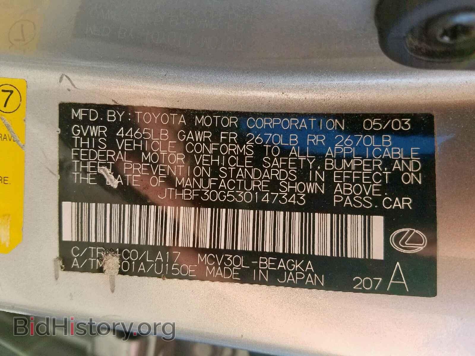 2003 LEXUS ES300 - VIN: JTHBF30G530147343 - Фото 10