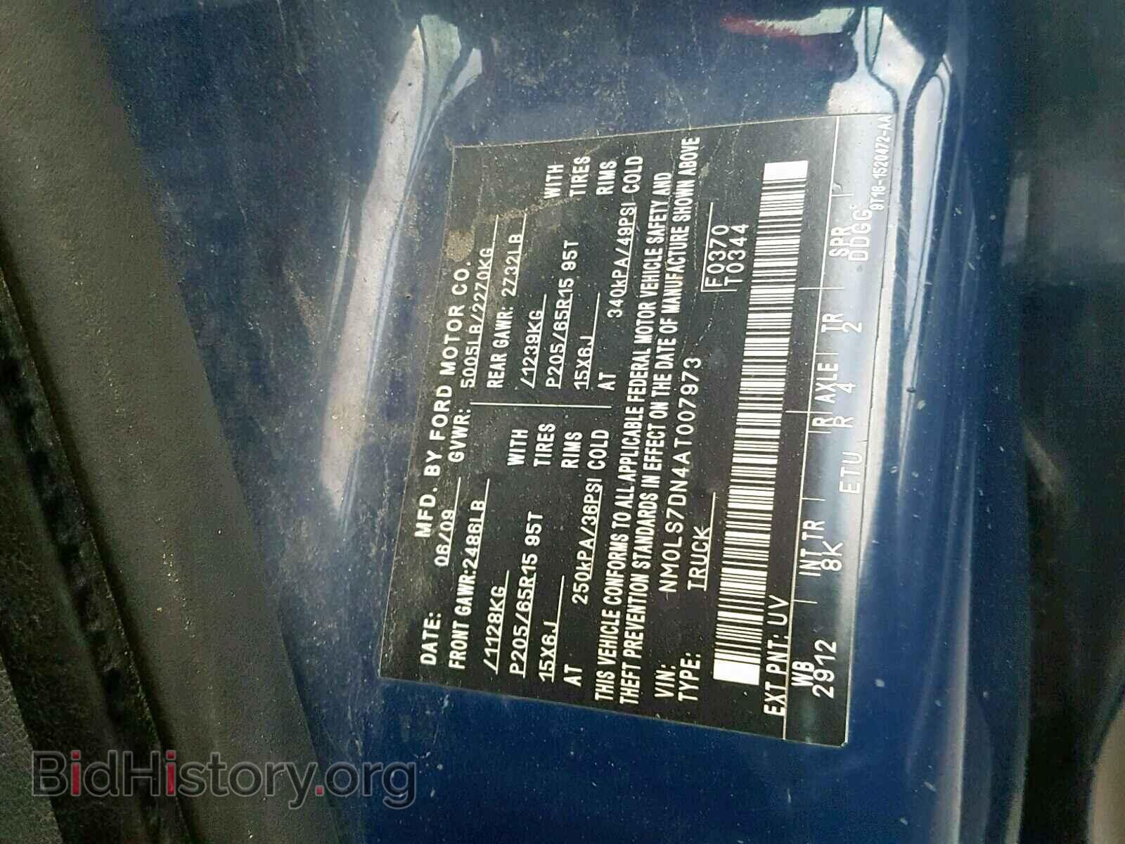 2010 FORD TRANSIT CO - VIN: NM0LS7DN4AT007973 - Фото 10