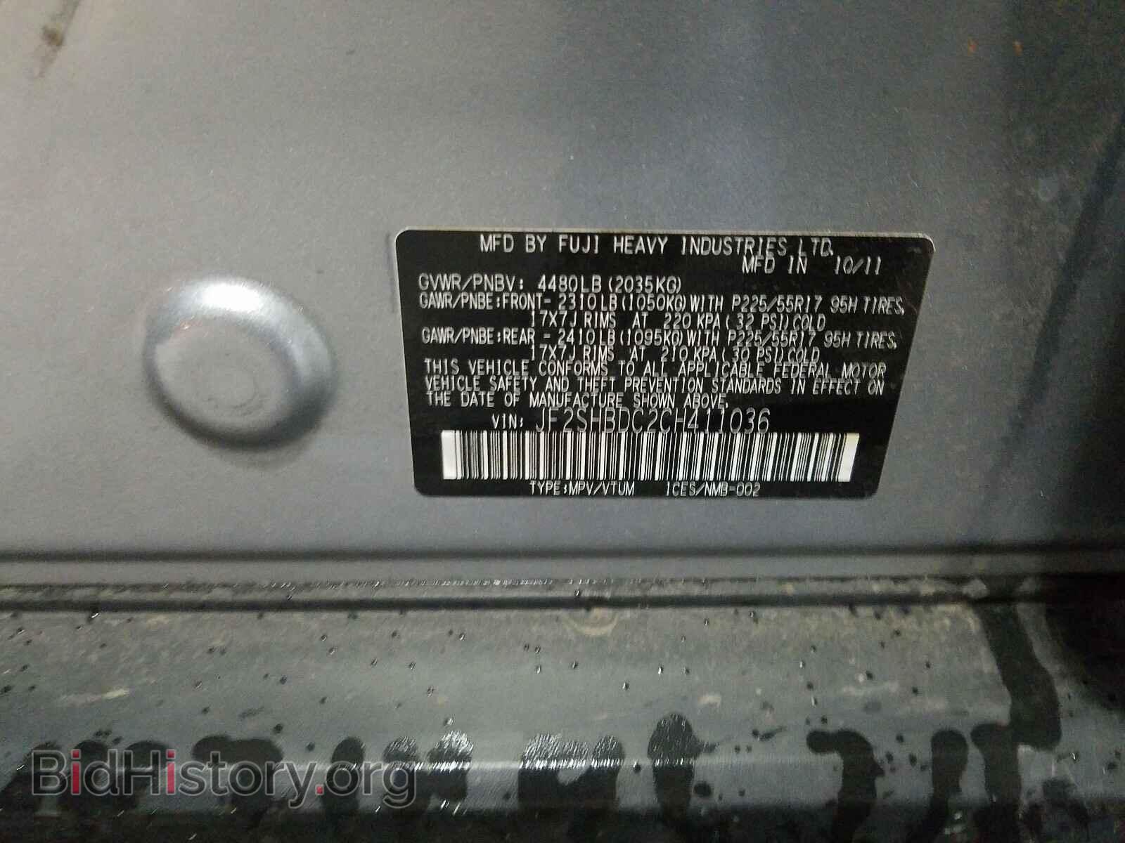 2012 SUBARU FORESTER - VIN: JF2SHBDC2CH411036 - Фото 10