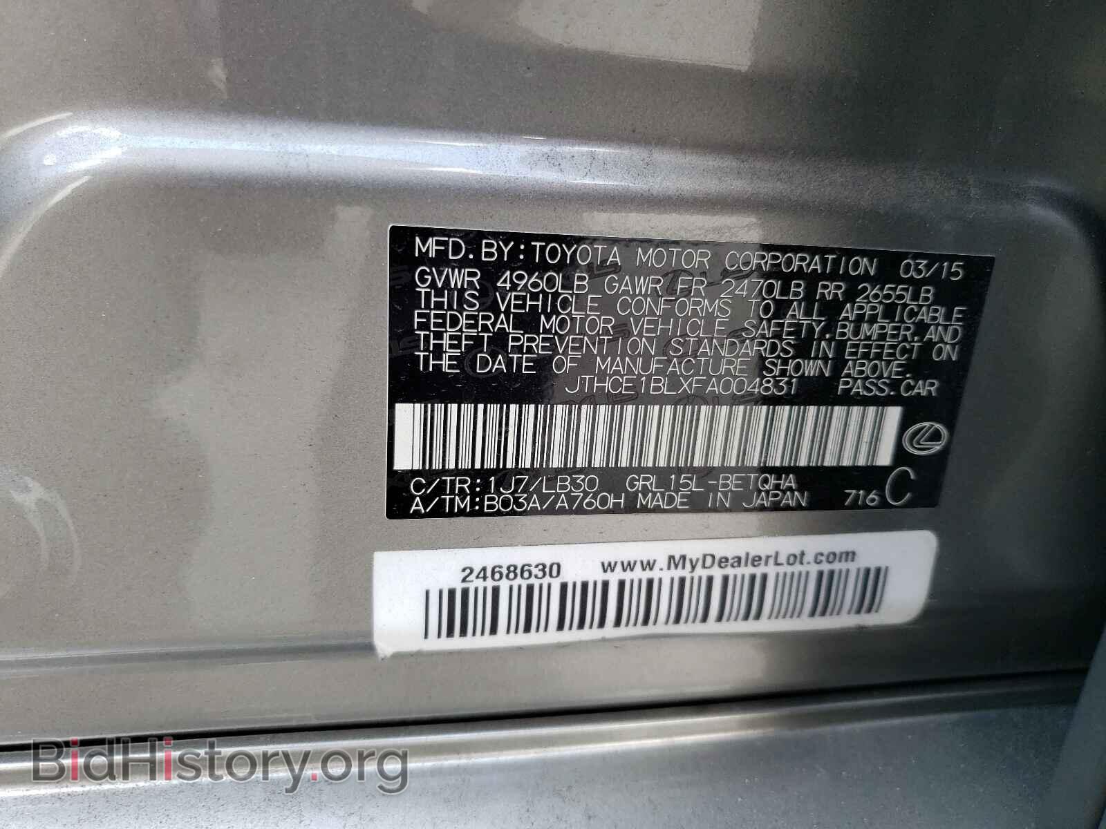 2015 LEXUS GS350 - VIN: JTHCE1BLXFA004831 - Фото 10