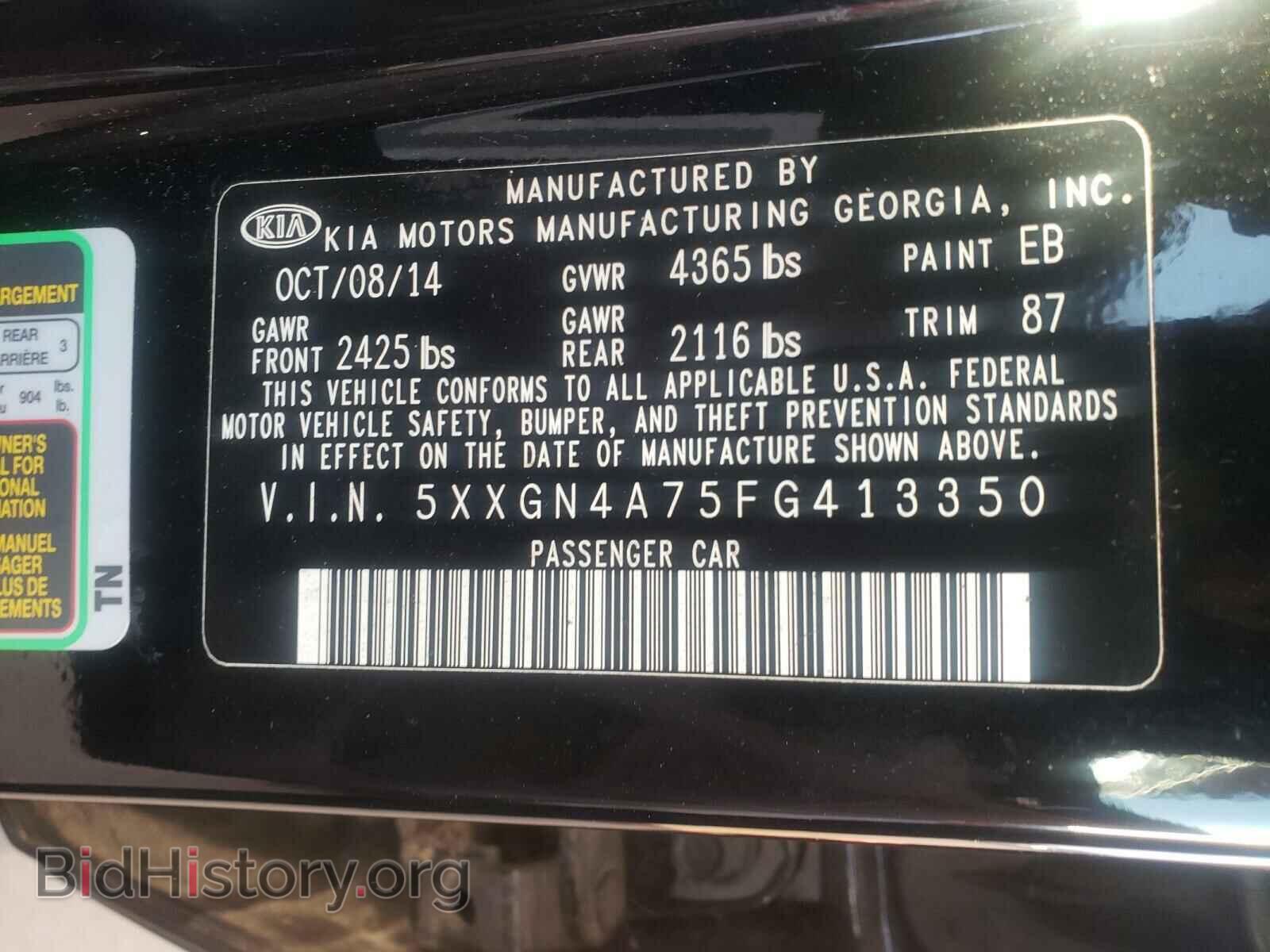 2015 KIA OPTIMA - VIN: 5XXGN4A75FG413350 - Фото 10