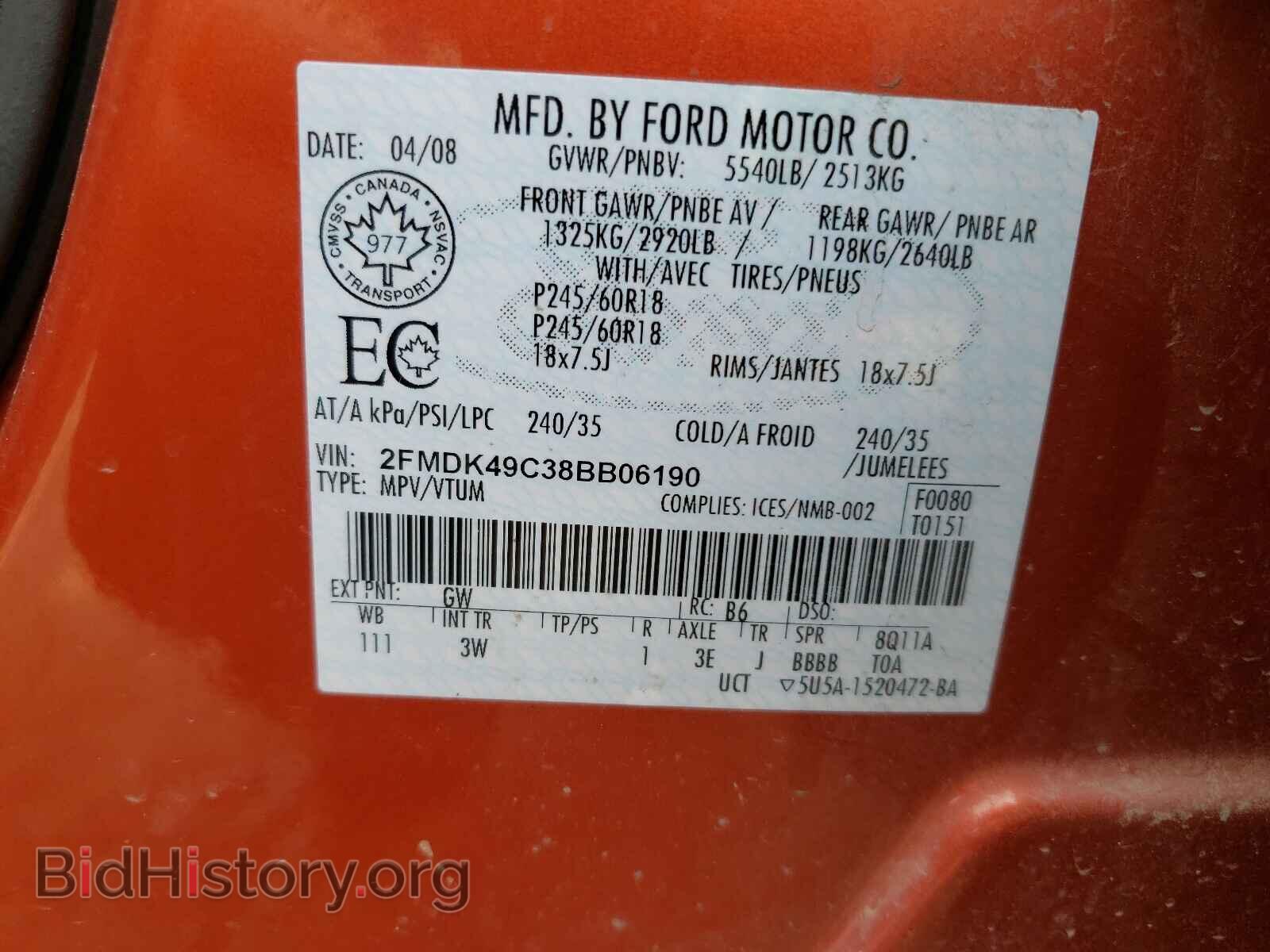 2008 FORD EDGE - VIN: 2FMDK49C38BB06190 - Фото 10