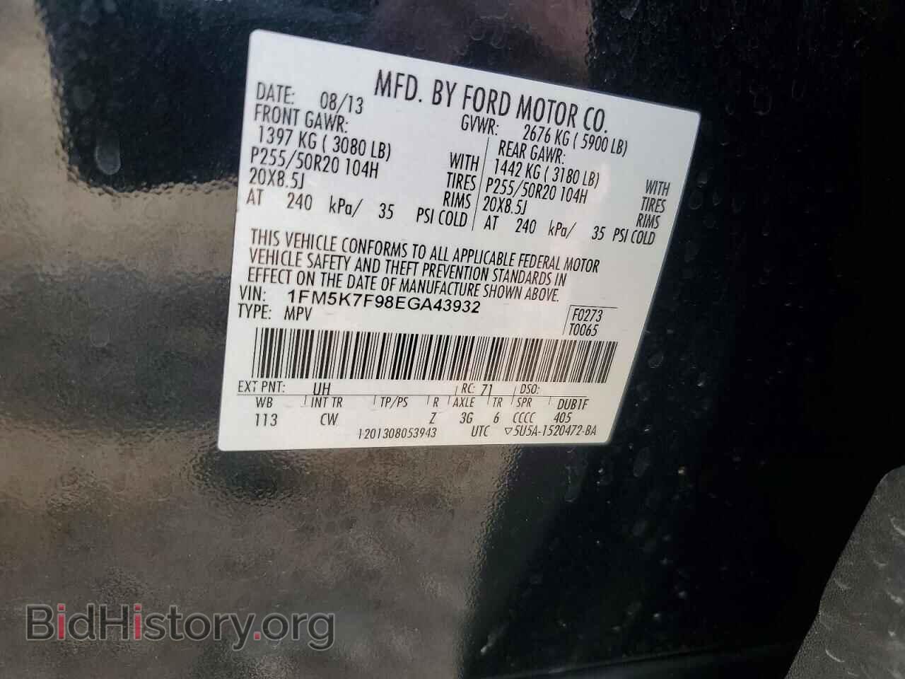 2014 FORD EXPLORER - VIN: 1FM5K7F98EGA43932 - Photo 12