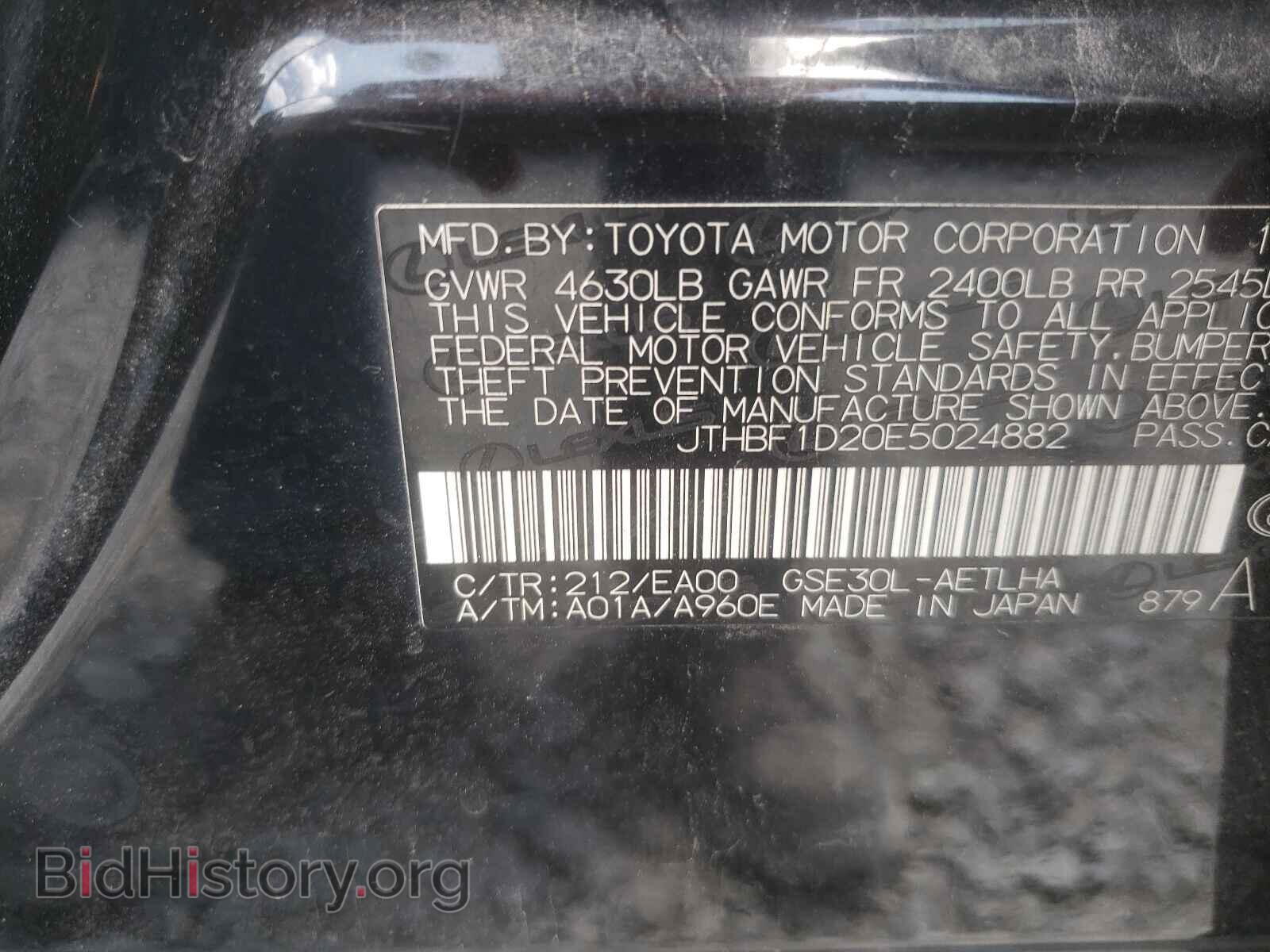 2014 LEXUS IS - VIN: JTHBF1D20E5024882 - Photo 10